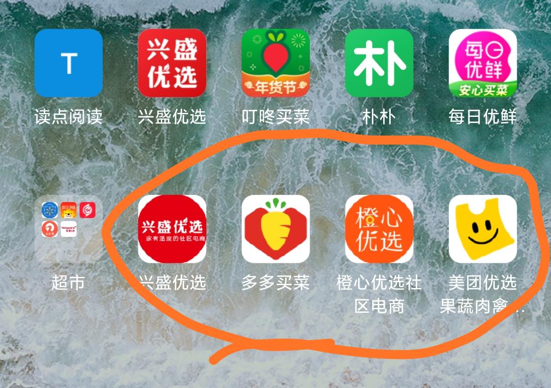 美团优选等4款社区团购小程序的使用体验对比