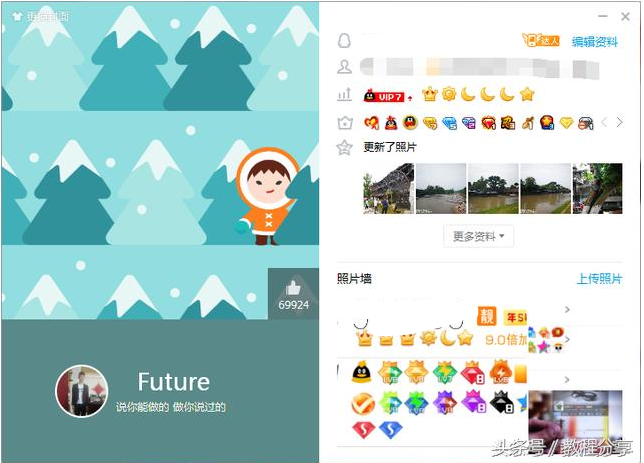 利用软件无限刷200QQ名片赞非互赞