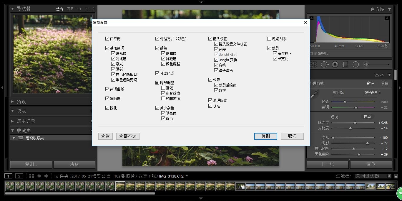“超简单”的方法，制作“高画质”的GIF