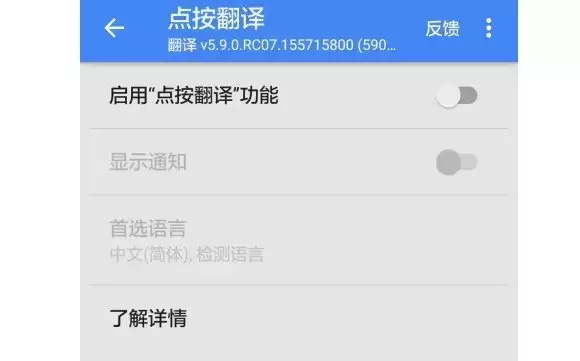 原来藏了这么多黑科技！谷歌翻译深度体验