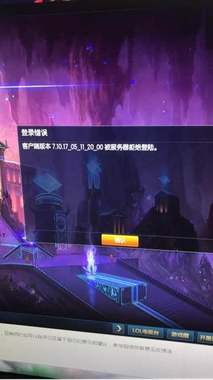 网友抱怨LOL新客户端种种问题，卡在logo进不去游戏界面