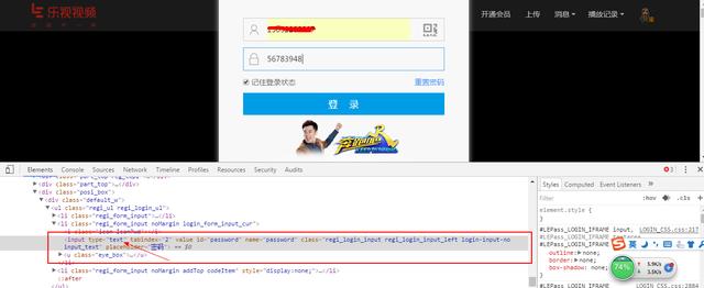 教你查看网页记住的密码（不要用来干坏事哦）