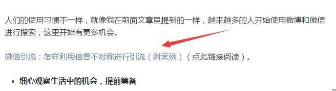 微信引流：公众号新功能带来的引流思路