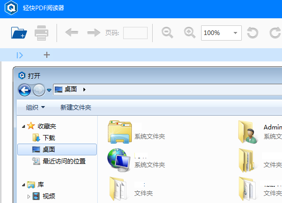 “不要钱”的pdf阅读器好用吗？怎么打开pdf文件并编辑
