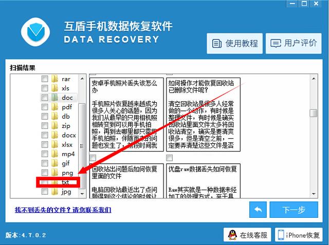 手机上短信删除了怎么恢复？找回手机数据其实很简单