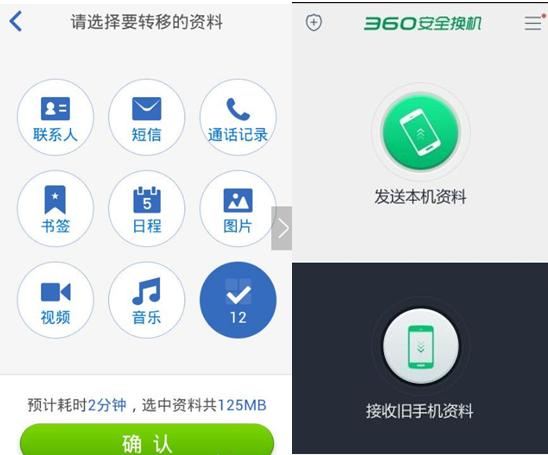 安卓手机怎么迁移数据？这几个方法换手机的你必须看