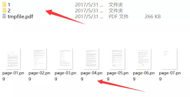 将 Word、PDF、Excel等文档轻松转换为图片
