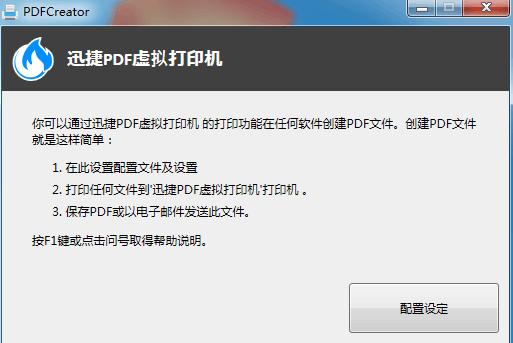 你知道哪些PDF虚拟打印机好用吗？