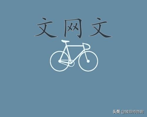 文网文是什么，有什么用？