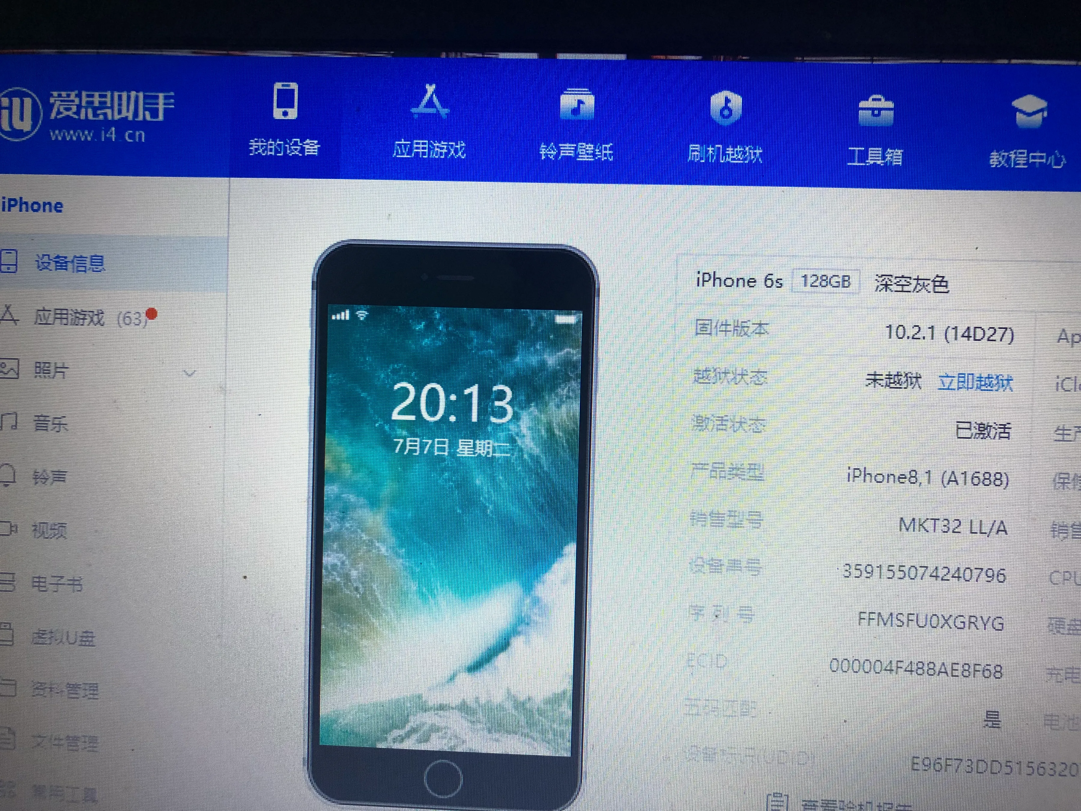苹果手机下载不了软件怎么办才能解决？