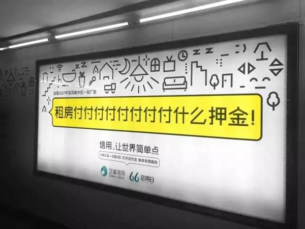 上海地铁惊现史上最长长长长长长长长广告