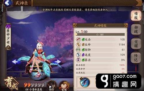 阴阳师匣中少女最强御魂攻略 匣中少女带什么御魂