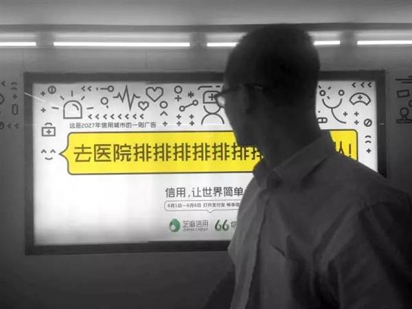 上海地铁惊现史上最长长长长长长长长广告