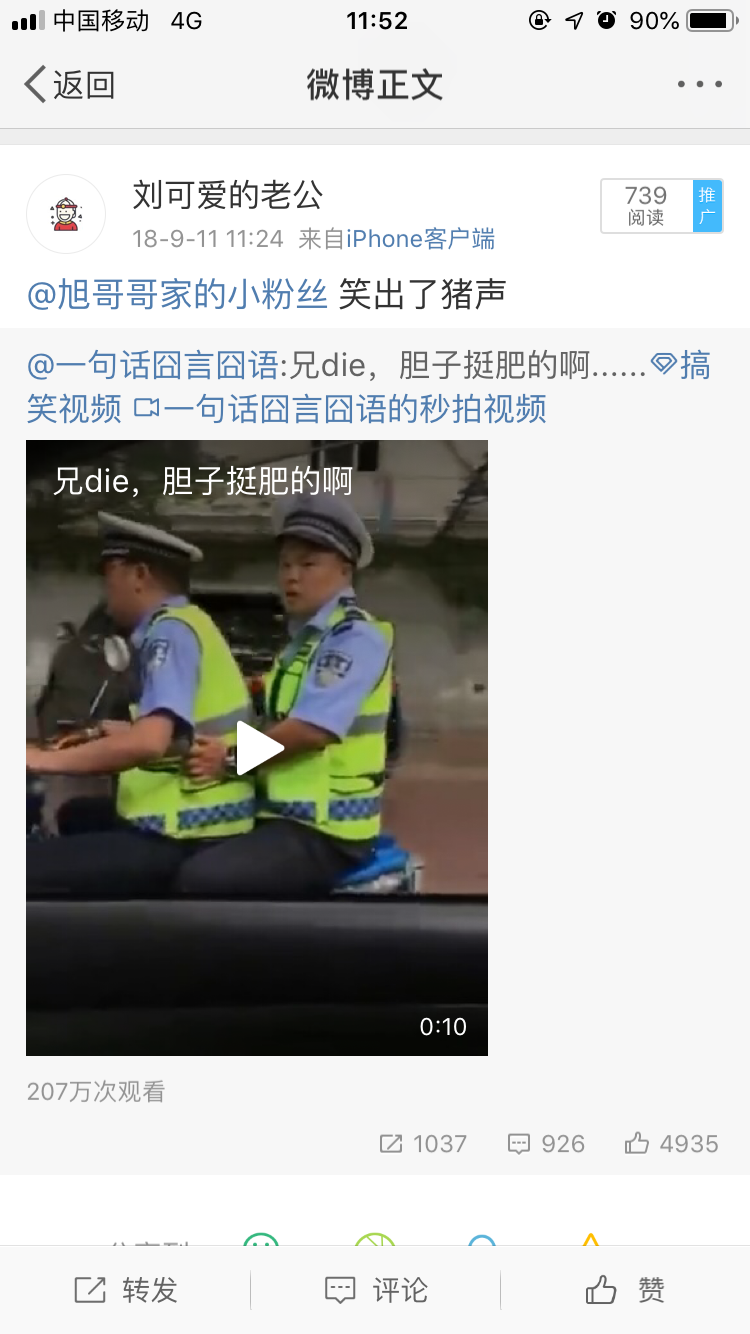 微博中看到喜欢的视频，如何下载收藏