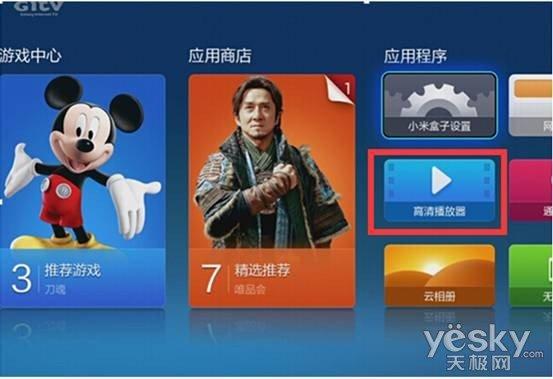 小米盒子如何看直播图文教程