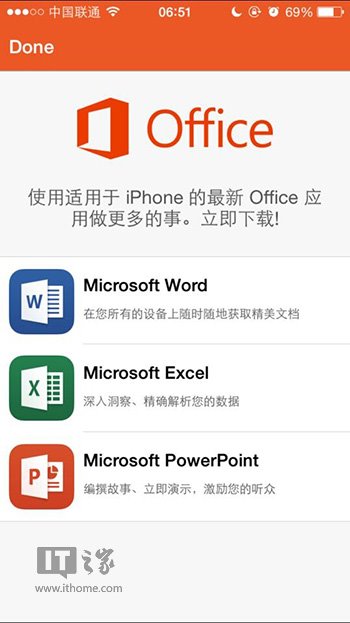 iPhone版Office全新升级下载，全免费！