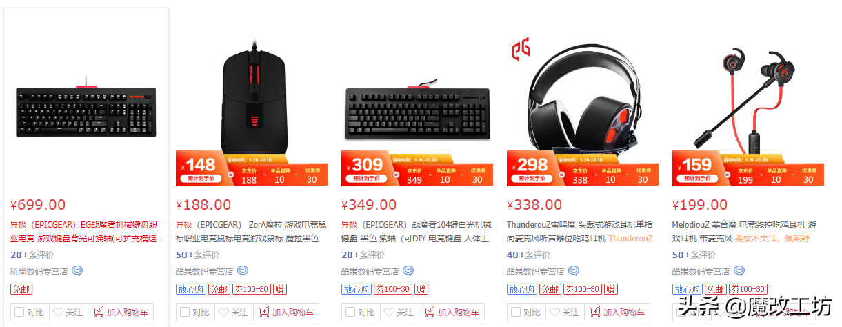 职业电竞椅仅售399元？这是要倒闭的节奏？台湾品牌对国产山寨