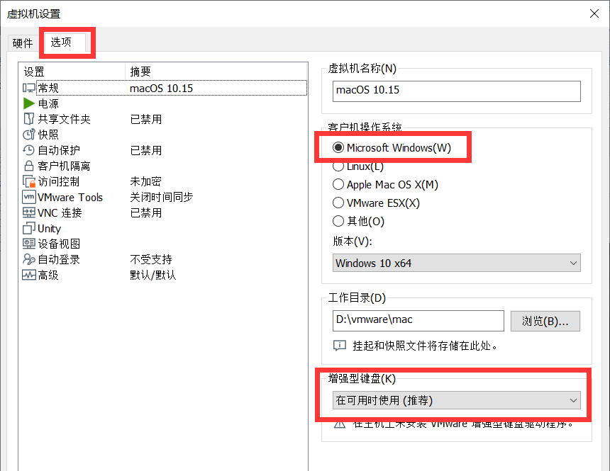win10电脑AMD芯片，怎样通过VMware虚拟机，安装黑苹果mac系统？