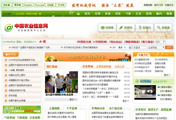 农民工就业创业必上的十大网站