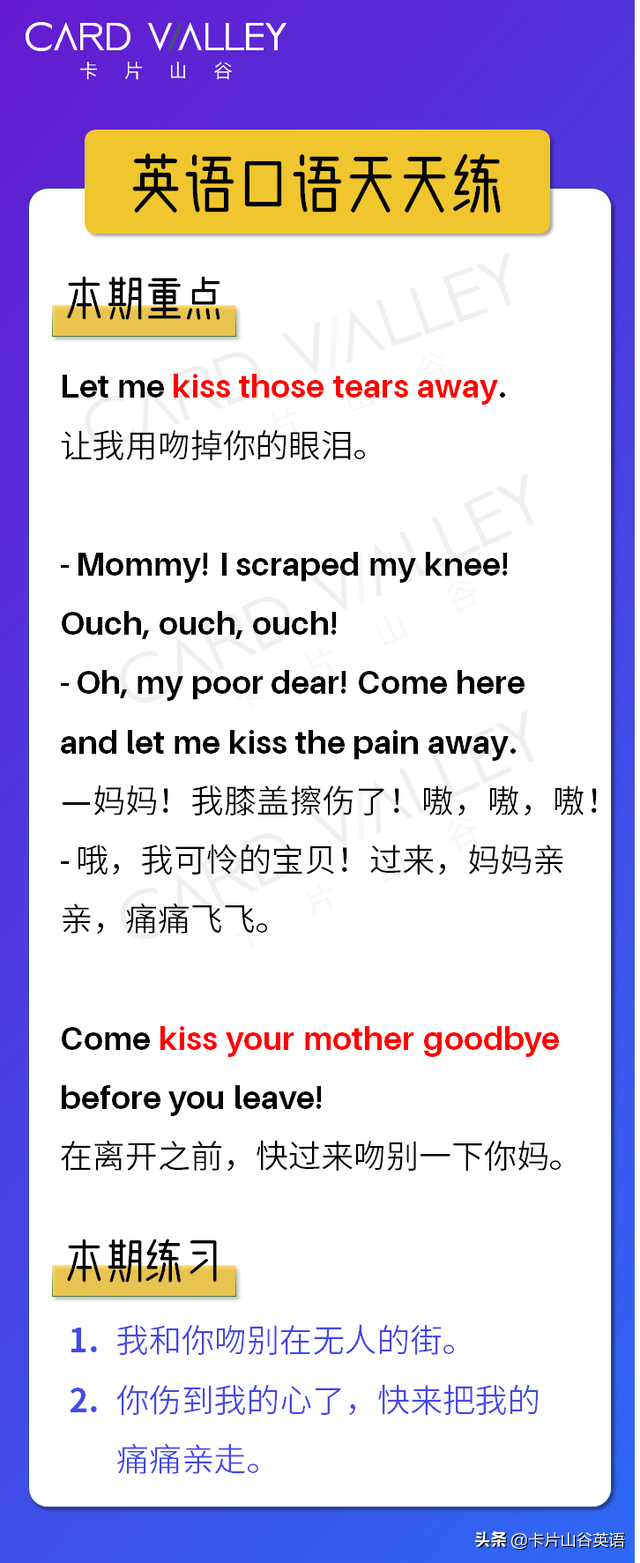 kiss是亲亲，away是离开，kiss away却不是吻别