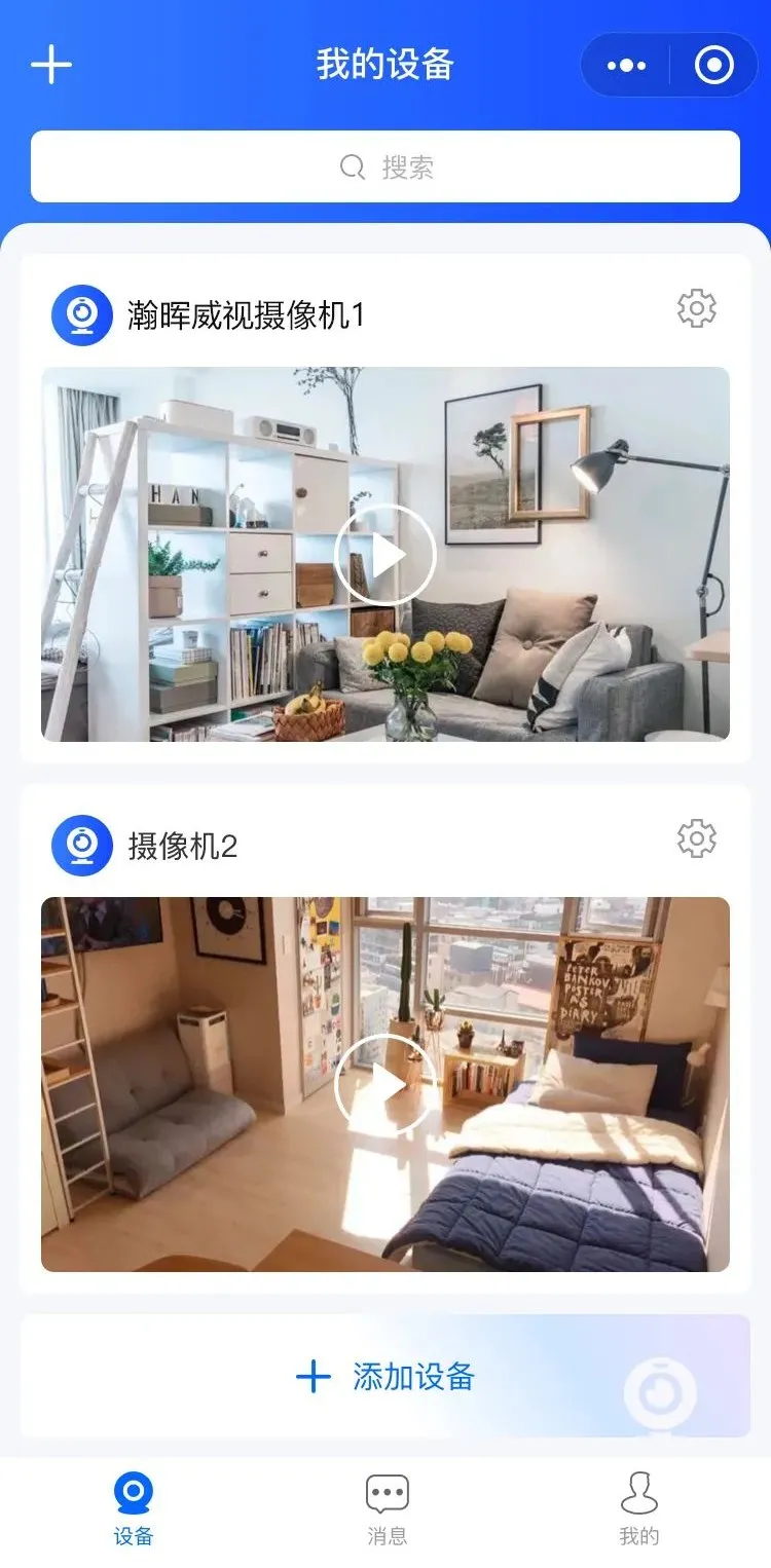 首款视频监控小程序面市！瀚晖威视携腾讯、五兴联合打造