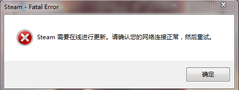 Steam商店加载不出来怎么办？Steam错误解决方法