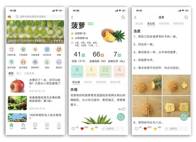 不得不用的8款优质APP