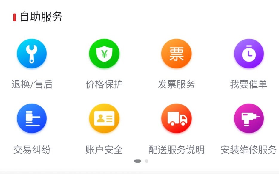关于京东价保的使用(福利人人都有哦)