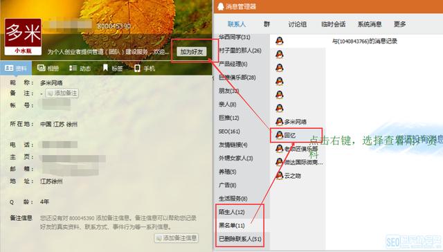 QQ好友不小心删了怎么办？如何找回QQ被删好友大全