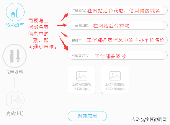 网站商城QQ登录设置教程