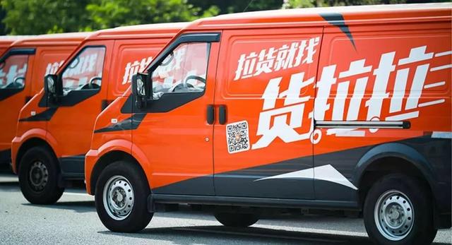 货拉拉想打价格战，但“后院”先起了火