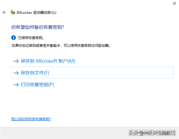 【Windows】系统自带硬盘加密功能，快来试试吧