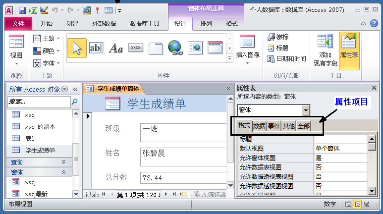 Access数据库“窗体”，不会编程也能做出管理系统