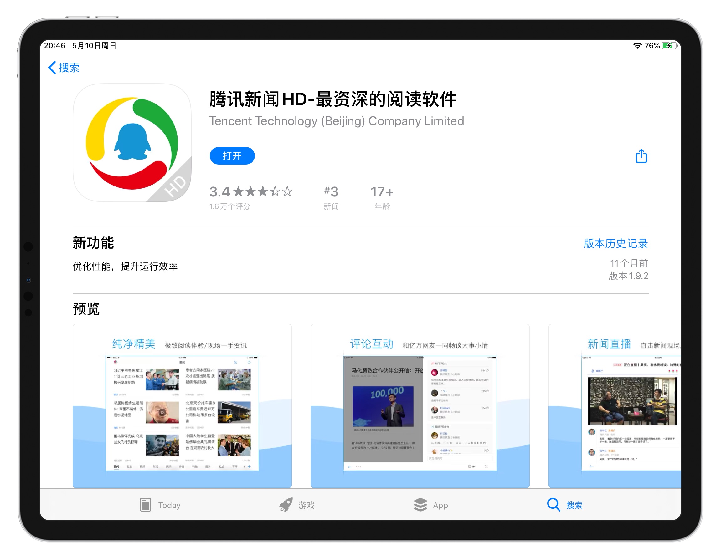 iPad上HD应用推荐