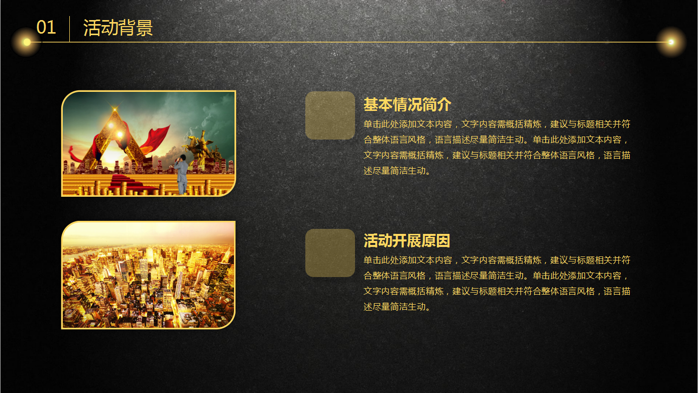 营销策划方案不会写，40页营销活动方案策划PPT模板值得收藏