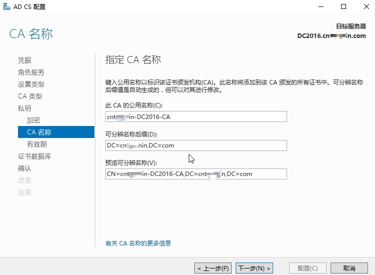 自己动手搭建电子邮件系统：配置Exchange Server的证书