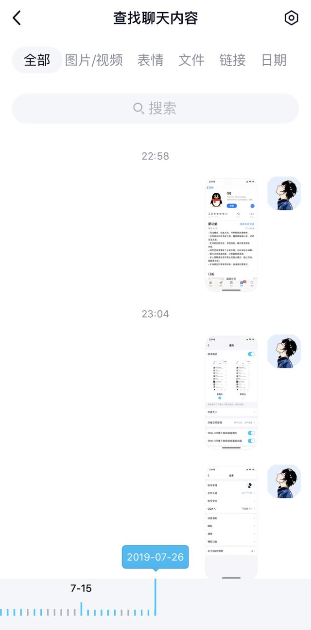 QQ更新至8.1.0，添加多个新功能，了解一下