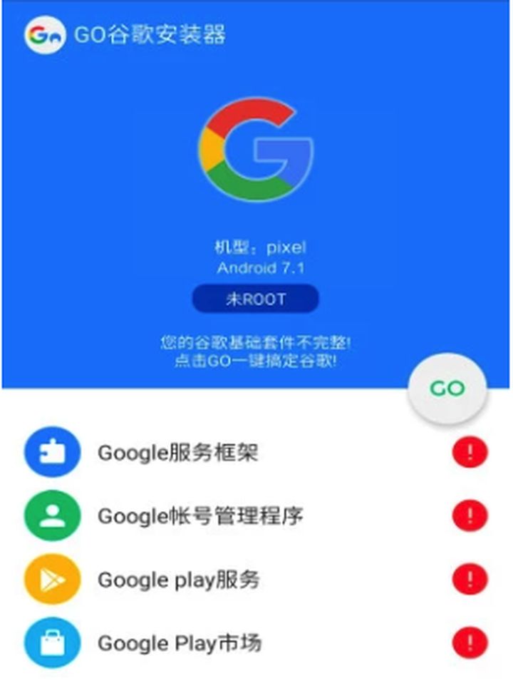 出海新手干货：Google Play商店的安装方法