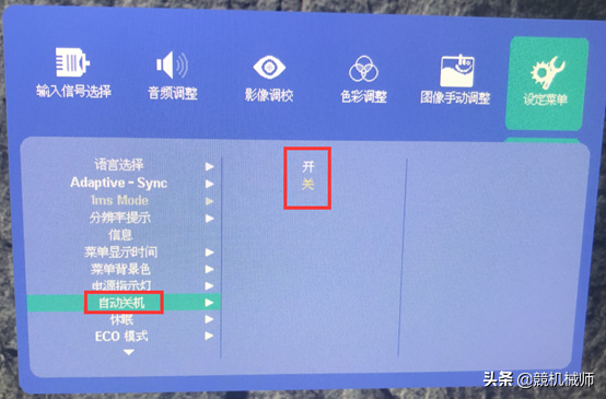 新款MK系列显示器设置教程
