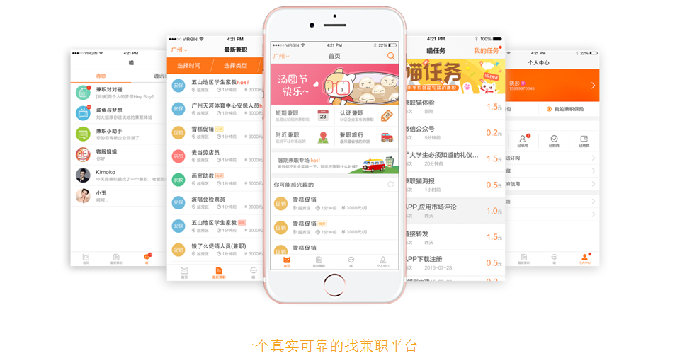 兼职猫企业招聘功能盘点，助你快速招人
