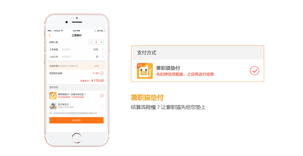 兼职猫企业招聘功能盘点，助你快速招人