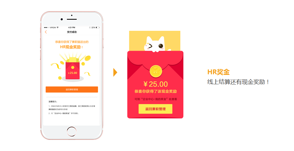 兼职猫企业招聘功能盘点，助你快速招人