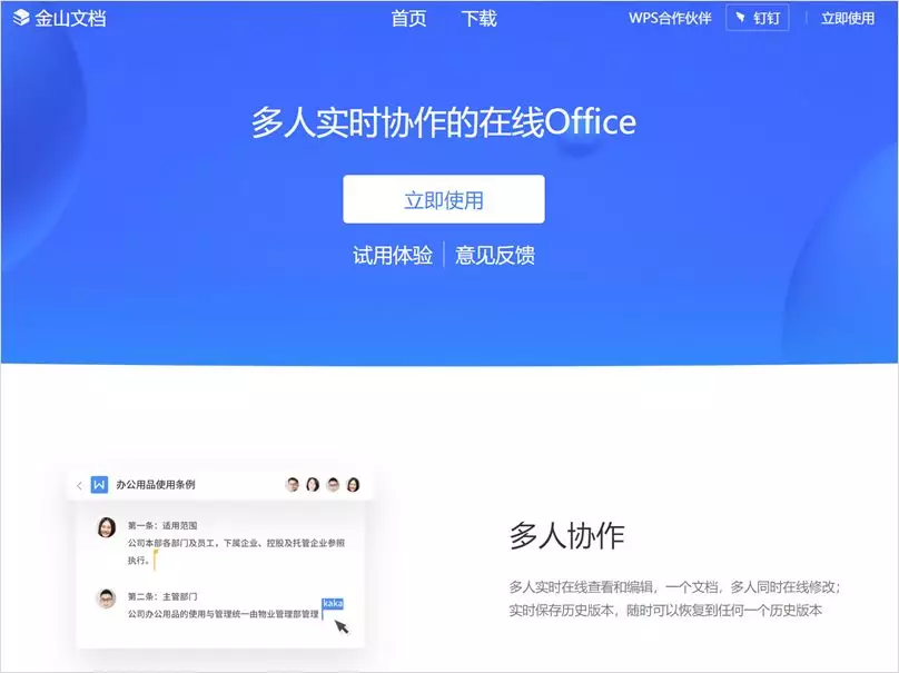 在线办公效率低？这10个超好用的工具，让你在家工作也能轻松高效