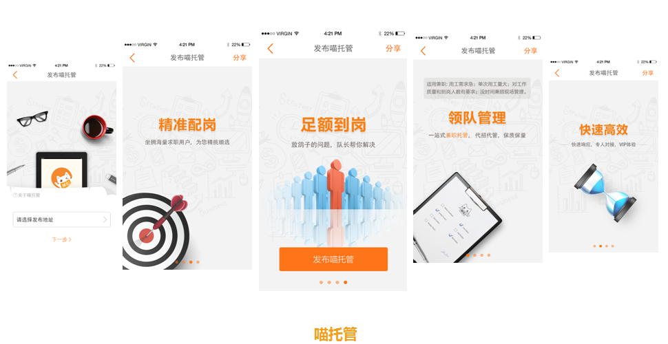 兼职猫企业招聘功能盘点，助你快速招人