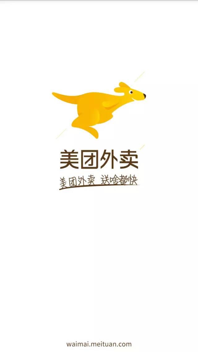 排行前五名的外卖APP 宅男宅女看过来啦！
