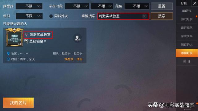 “吃鸡”送你一张改名卡，你可以改名字吗？网友的回复亮了