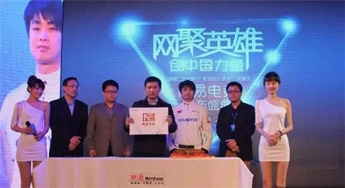 网易推魔兽争霸对战平台 电竞发力期即将来临