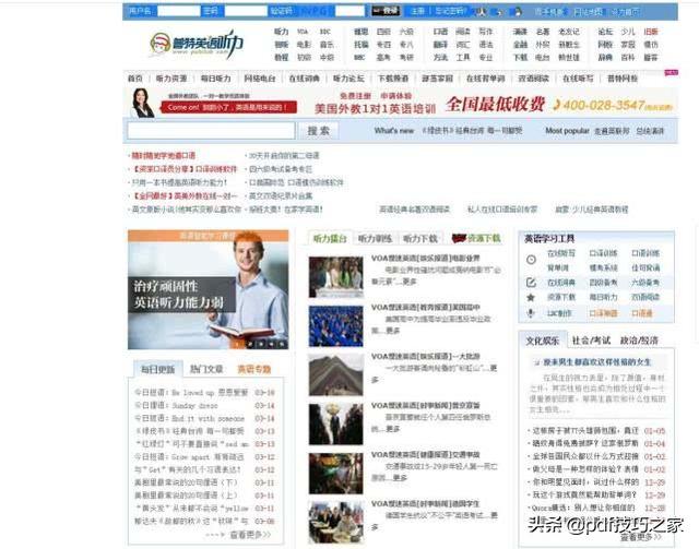 想学好英语，这4款英语学习网站，建议收藏，超有效！
