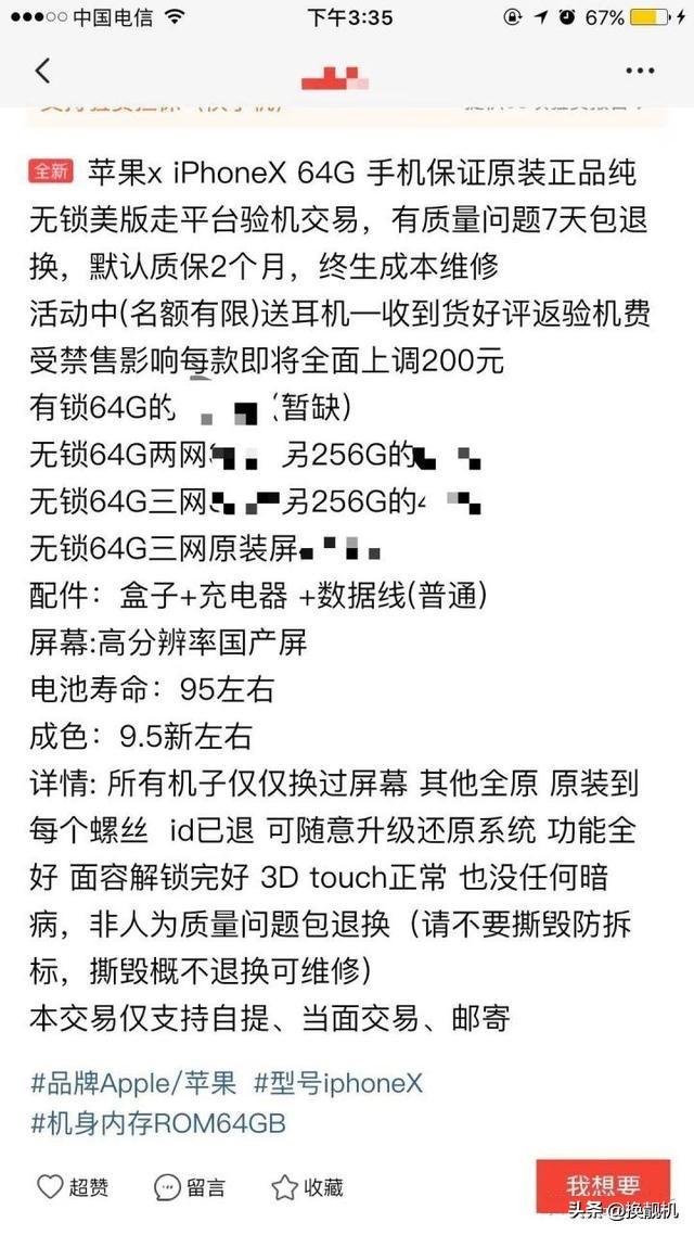 揭秘：iphoneX国产屏和iphoneX原装屏的区别，差距如此之大