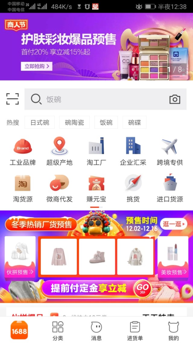从零开始学淘宝之如何上架宝贝？